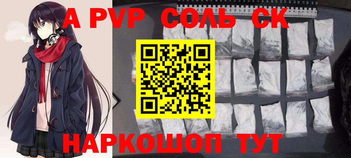А ПВП мука Саяногорск