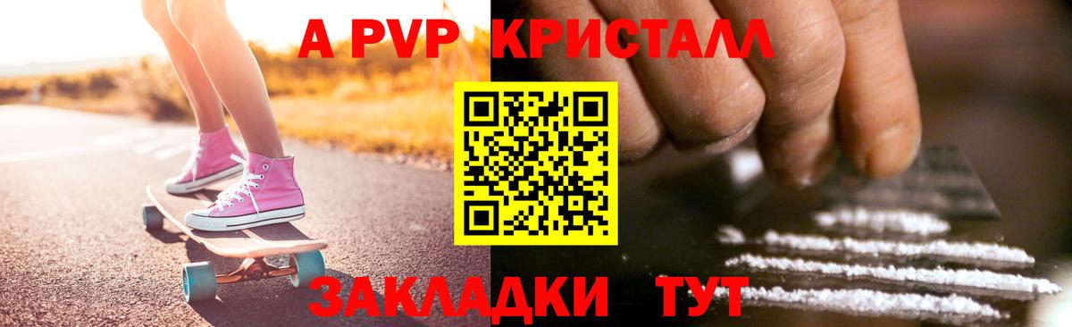 А ПВП мука  А ПВП СК  Вход с VPN  Саяногорск 