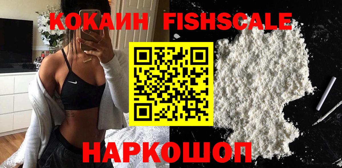 Cocaine  сколько стоит  Кокаин Колумбийский  Саяногорск  КОКАИН Перу  Вход с VPN 