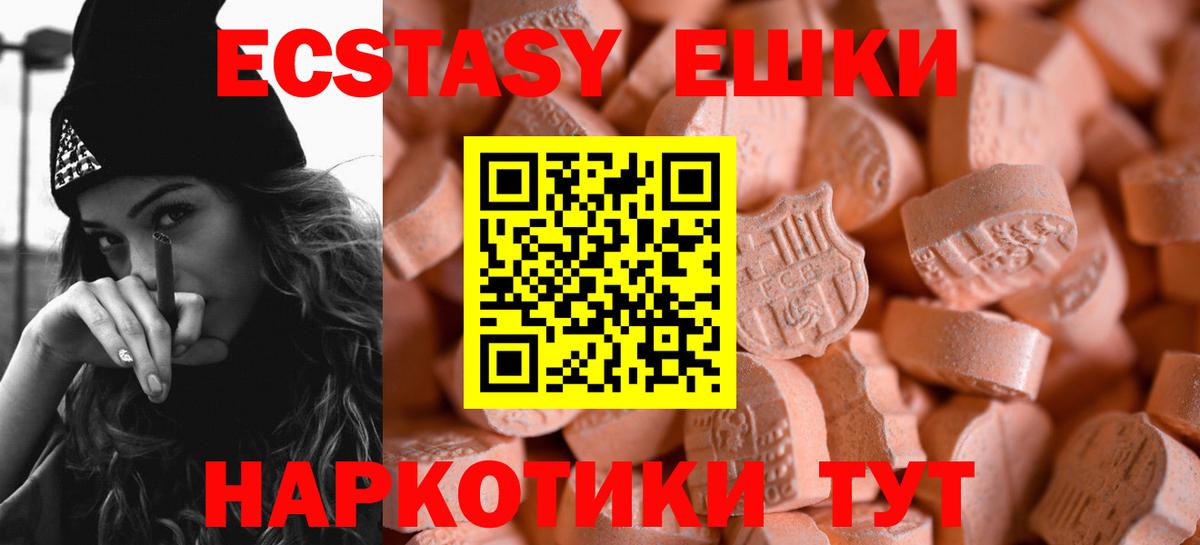 ЭКСТАЗИ таблы Саяногорск