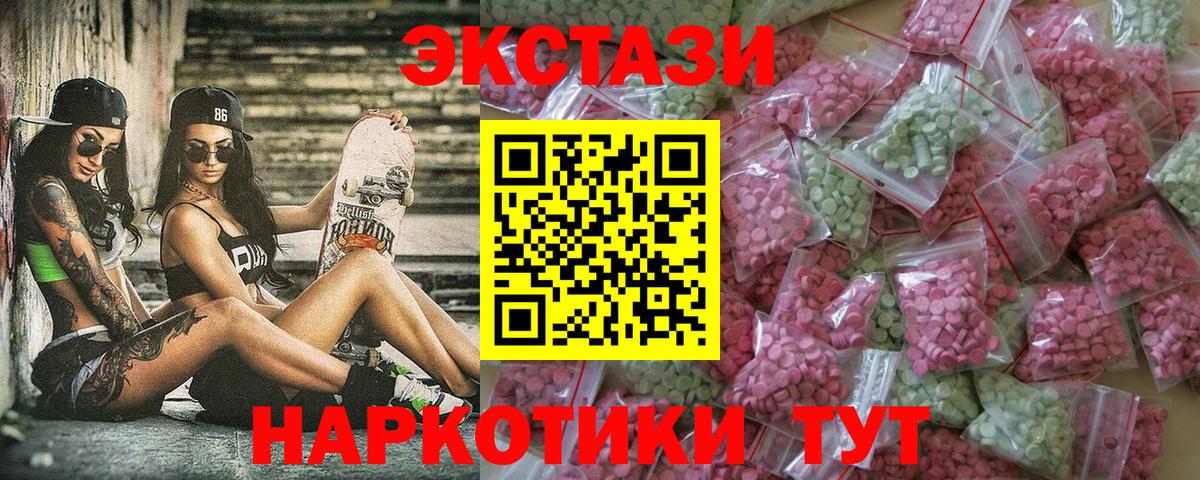 Экстази  Экстази louis Vuitton  Саяногорск  Вход с VPN  ЭКСТАЗИ MDMA 