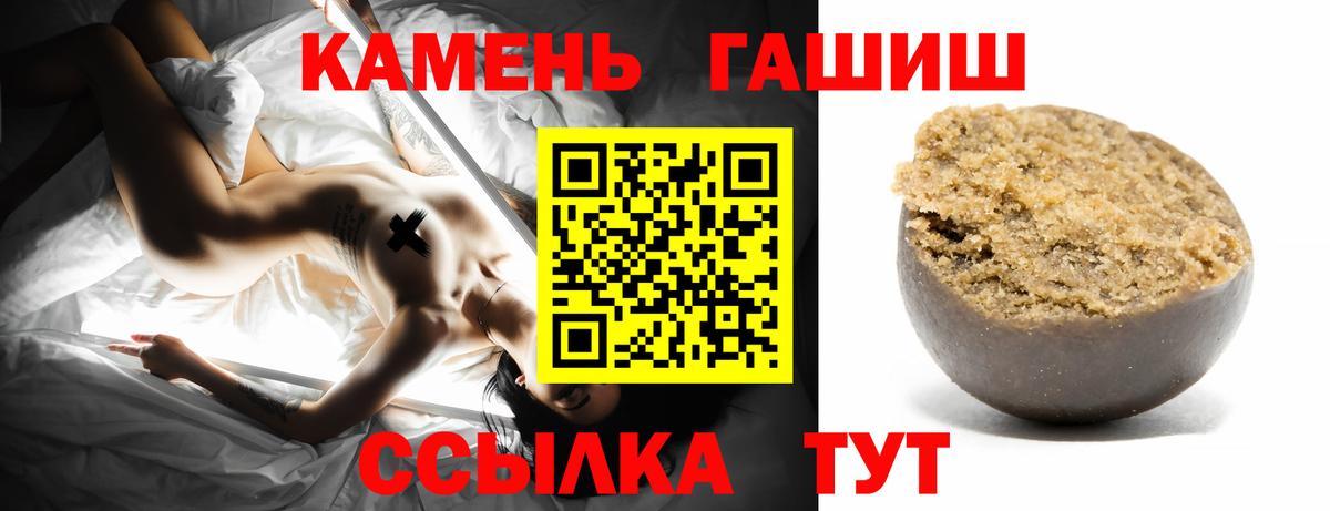 ГАШ  Вход с VPN  Гашиш индика сатива  Саяногорск  ГАШИШ хэш 