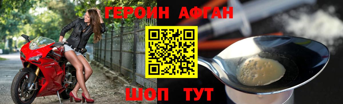 ГЕРОИН герыч  Вход с VPN  Героин  Саяногорск 