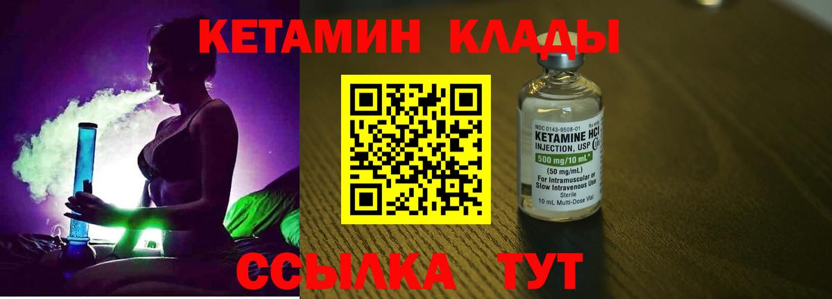 КЕТАМИН VHQ  Кетамин VHQ  Вход с VPN  Саяногорск 