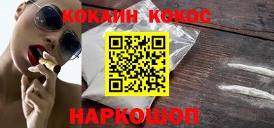 кокаин премиум Новокубанск