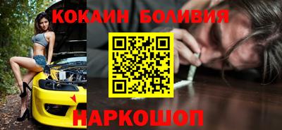 кокаин премиум Новокубанск