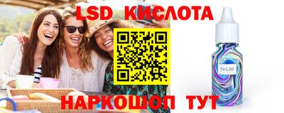 марки lsd Новозыбков