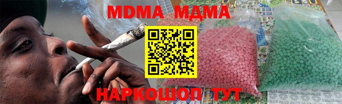 МДМА Molly  Вход с VPN  Саяногорск  МДМА VHQ 