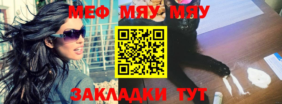 Мефедрон кристаллы Саяногорск