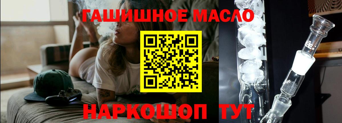 Дистиллят ТГК вейп с тгк  ТГК THC oil  Саяногорск  Вход с VPN 